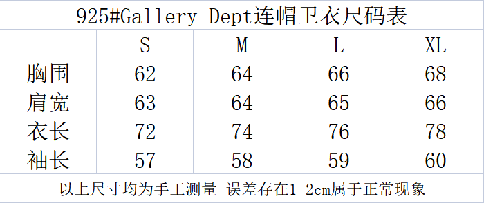 Gallery Dept S-XL yct925 (1)